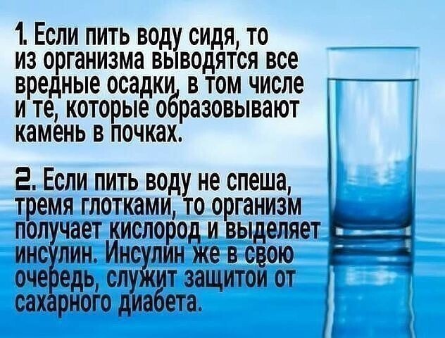 ​Почему стоит пить воду натощак