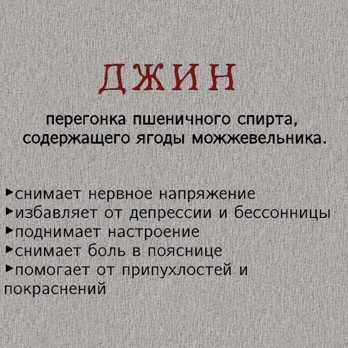 ​Что стоит знать об алкогольных напитках