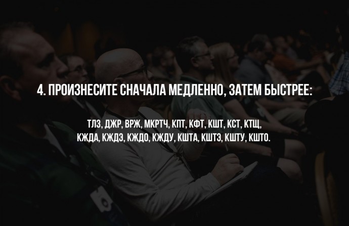 10 мощнейших упражнений для развития дикции 10 мощнейших упражнений для развития дикции