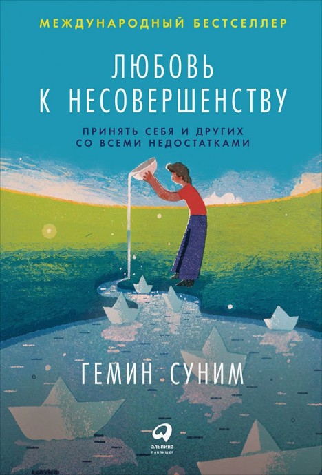 ​7 книг о любви к себе