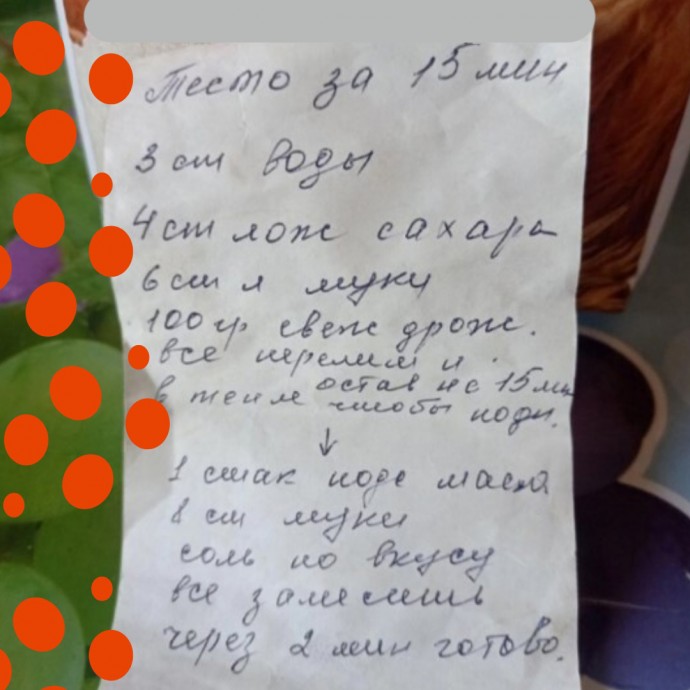 Рецепт счастья Рецепт счастья