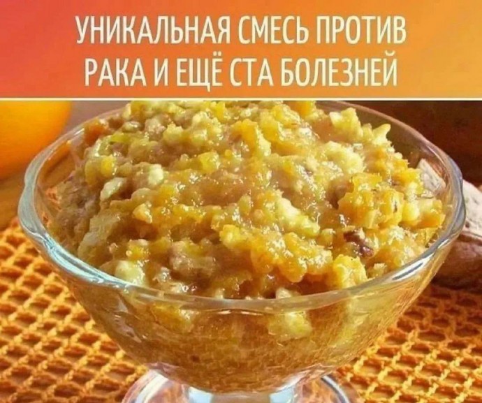 ​Уникальный целебно-профилактический состав