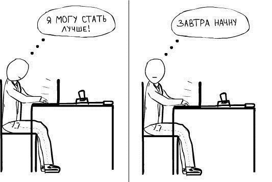 Как перейти от слов к делу Как перейти от слов к делу