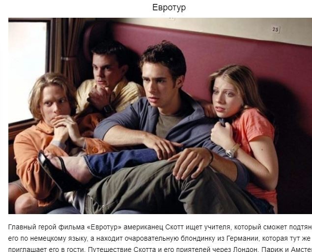 10 фильмов для тех, кому еще далеко до отпуска 10 фильмов для тех, кому еще далеко до отпуска