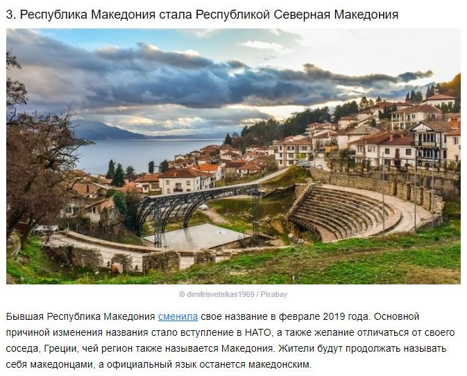 11 стран, которые изменили свое название, и чего им это стоило 11 стран, которые изменили свое название, и чего им это стоило
