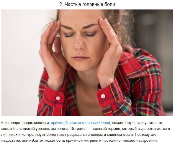 10 симптомов гормонального дисбаланса, о которых должна знать каждая женщина 10 симптомов гормонального дисбаланса, о которых должна знать каждая женщина