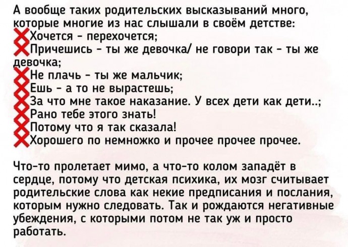 "​Хочется - перехочется" или как стоит разговаривать с детьми