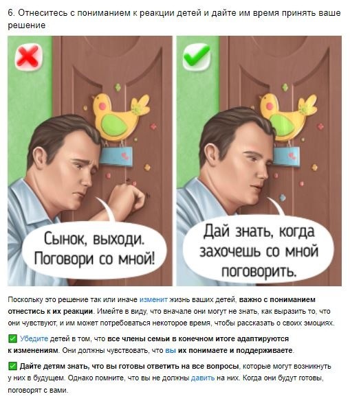 Как говорить с детьми о разводе Как говорить с детьми о разводе