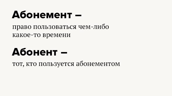 ​Пары слов, в которых значения часто путают