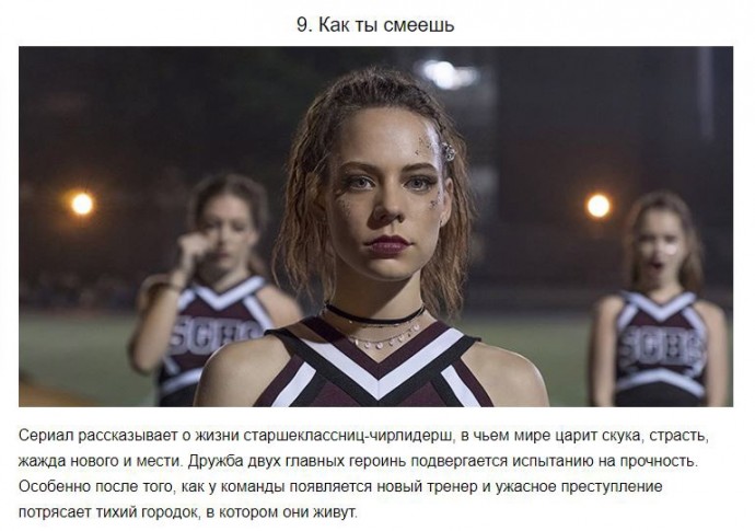 Сериалы, о которых у нас почти не слышали, а за границей они настоящие хиты