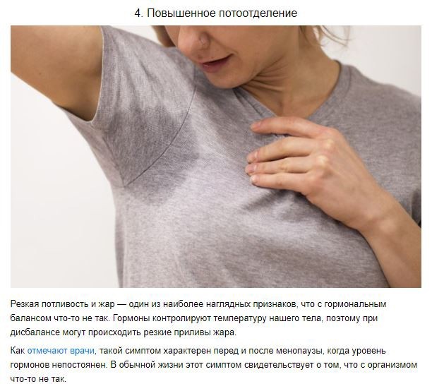 10 симптомов гормонального дисбаланса, о которых должна знать каждая женщина 10 симптомов гормонального дисбаланса, о которых должна знать каждая женщина