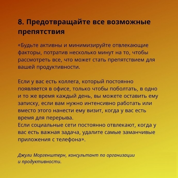 8 советов, чтобы преодолеть прокрастинацию и взяться за дело