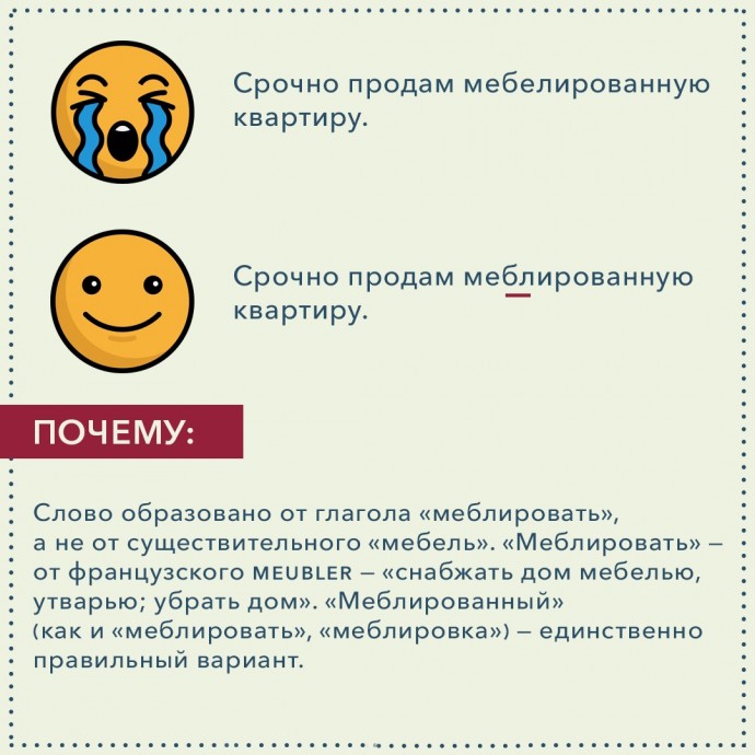 ​Как говорить и писать по-русски правильно