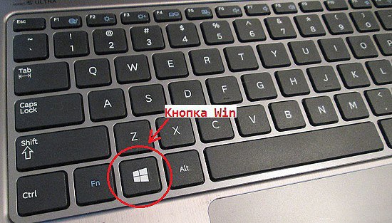 Зачем пользоваться кнопкой Win на клавиатуре