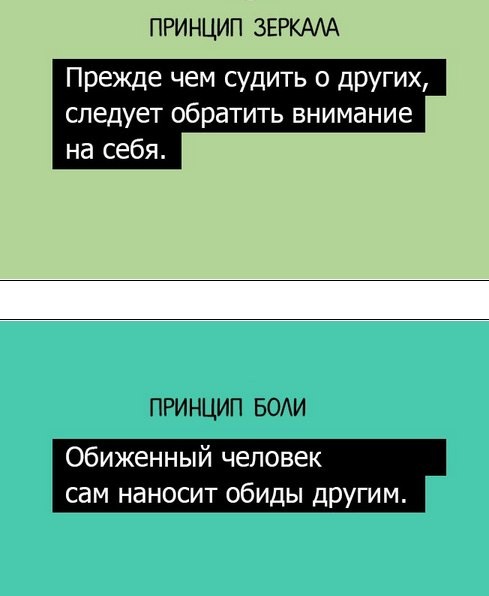 ​20 шпаргалок от Максвелла Джона по построению гармоничных отношений с людьми