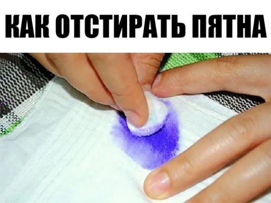 ​Лёгкие способы отстирывания пятен