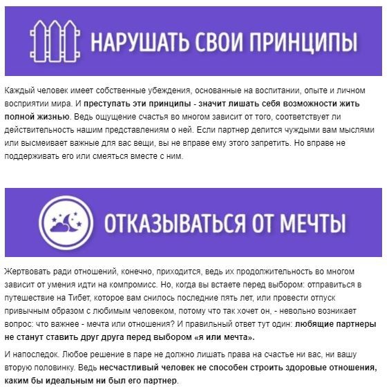 11 вещей, которые никогда не стоит делать ради любимого человека 11 вещей, которые никогда не стоит делать ради любимого человека