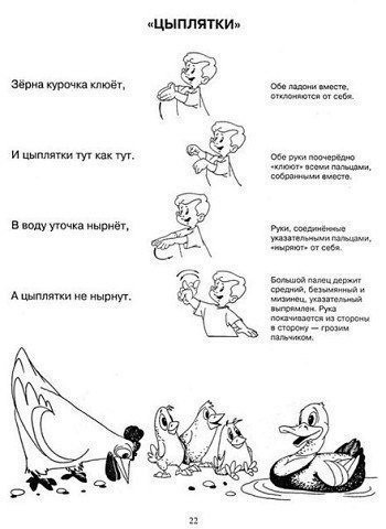 ​О пестовании детей