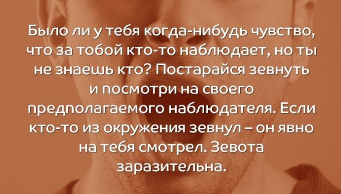 10 психологических трюков, с которыми ты с легкостью достигнешь желаемого 10 психологических трюков, с которыми ты с легкостью достигнешь желаемого
