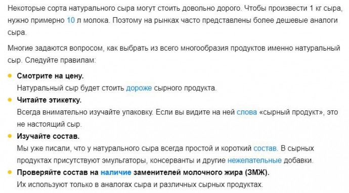 Как отличить настоящий сыр от поддельного Как отличить настоящий сыр от поддельного