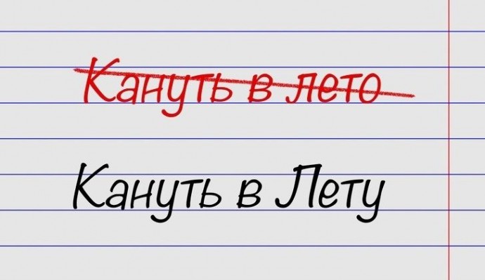 ​Список выражений, в которых легко совершают ошибки