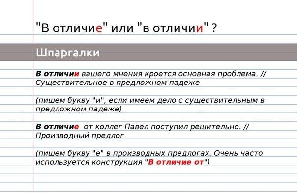 Где именно стоит писать букву "е", а где - "и"