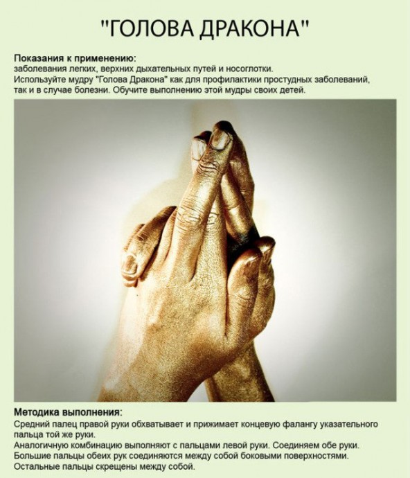 Работающие секреты мудр: часть 1