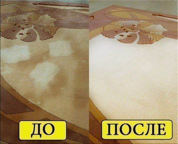 Как легко очистить ковер Как легко очистить ковер