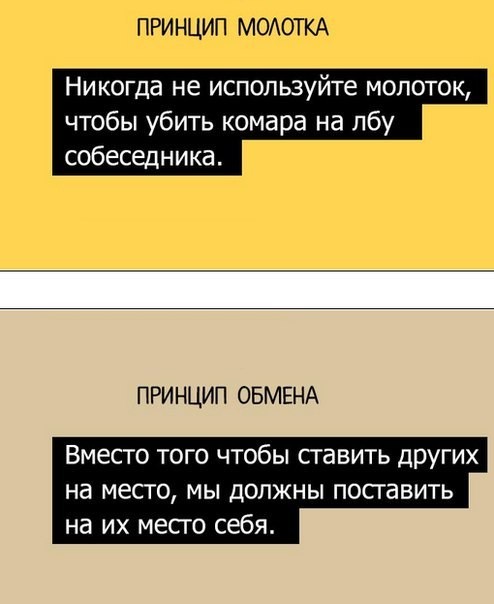 ​20 шпаргалок от Максвелла Джона по построению гармоничных отношений с людьми