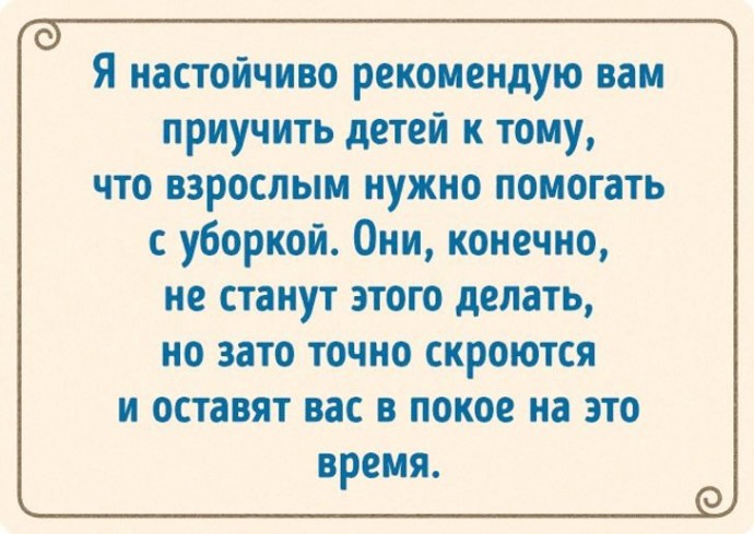 Хитрые советы по воспитанию от бывалых родителей Хитрые советы по воспитанию от бывалых родителей