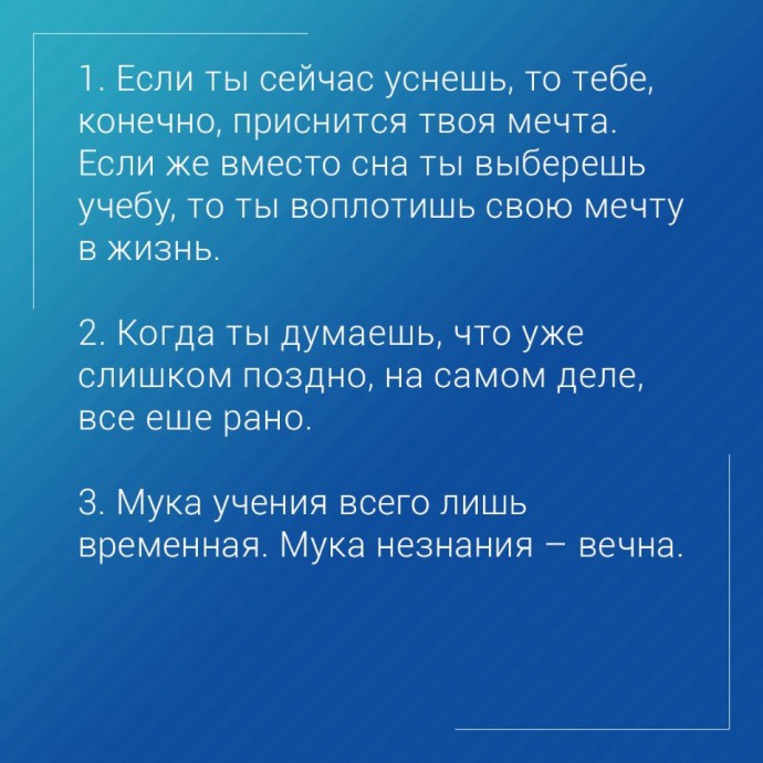 ​Мотивация студентов Гарварда, которая пригодится каждому