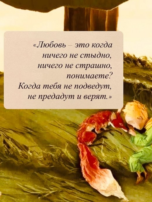 ​Мудрые и глубокие цитаты из "Маленького принца"
