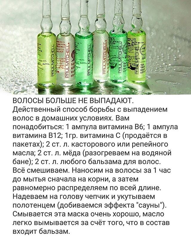 Рецепт от выпадения волос