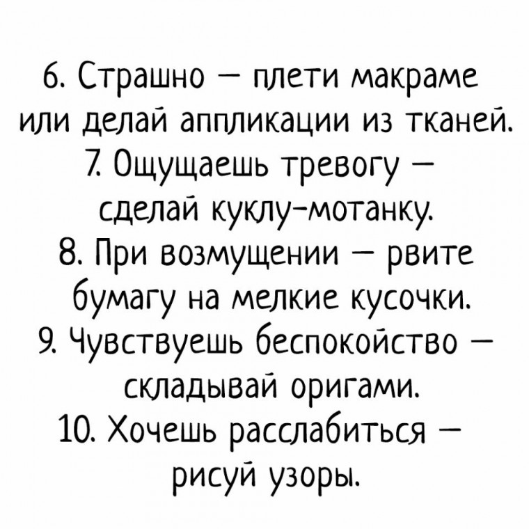 Действенные рекомендации арт-терапевта