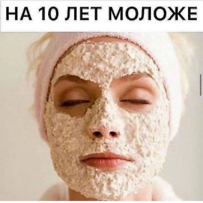 ​На 10 лет моложе