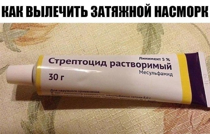 Как вылечить упорный насморк Как вылечить упорный насморк