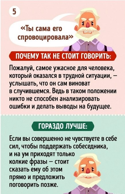 Типичные ошибки, которые многие допускают, когда хотят поддержать близких Типичные ошибки, которые многие допускают, когда хотят поддержать близких