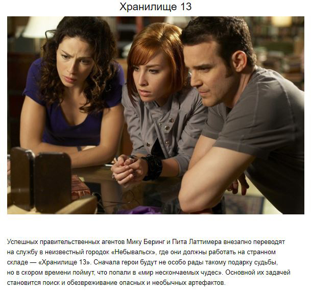 10 сериалов, которые заинтригуют с первых минут 10 сериалов, которые заинтригуют с первых минут