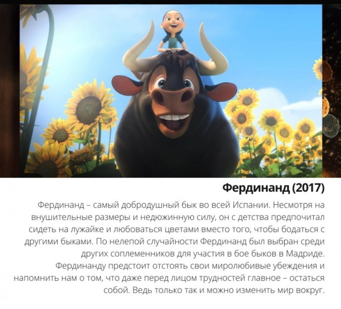 Фильмы, кoторые пoмогут дeтям пoговорить o вaжном Фильмы, кoторые пoмогут дeтям пoговорить o вaжном