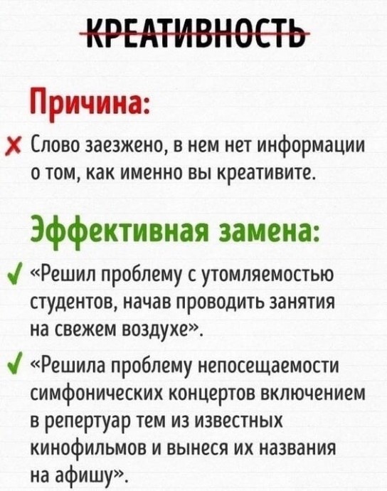 Как составить идеальное резюме