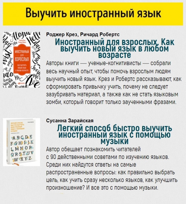 20 книг, которые помогут вам прокачать ваши полезные навыки