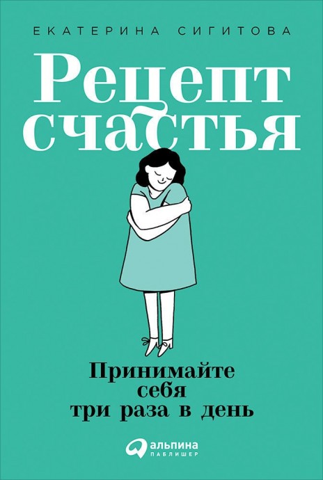 7 книг о любви к себе 7 книг о любви к себе