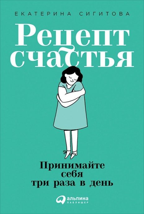 ​7 книг о любви к себе