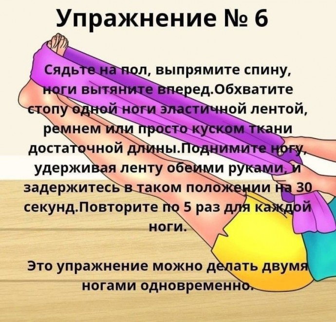 Полезные упражнения для ваших ног