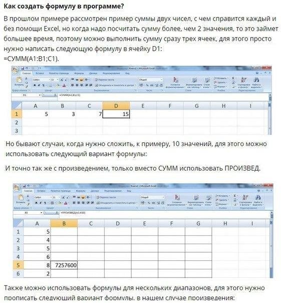 Применение формул в Excel с примерами