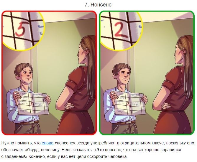 10 популярных слов русского языка, неверное использование которых выдает неграмотного человека