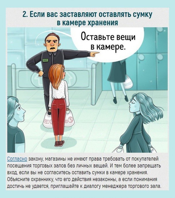 Что важно знать всем посетителям любых магазинов Что важно знать всем посетителям любых магазинов