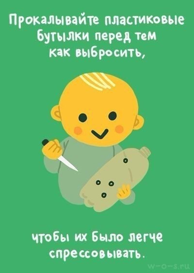 Эко-советы для ленивых