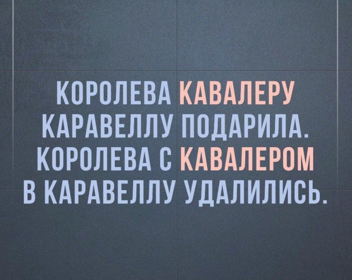 ​Сложные скороговорки для отличного качества речи