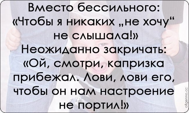 ​10 родительских хитростей